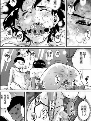 [華フック]母親失格 1~5[中国翻訳][粗碼]_736