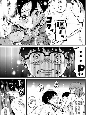 [華フック]母親失格 1~5[中国翻訳][粗碼]_737