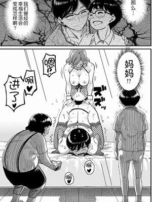 [華フック]母親失格 1~5[中国翻訳][粗碼]_739