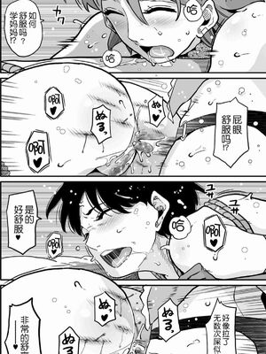 [華フック]母親失格 1~5[中国翻訳][粗碼]_740