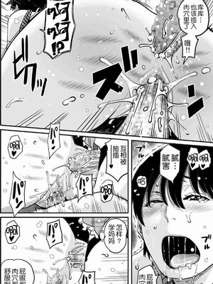 [華フック]母親失格 1~5[中国翻訳][粗碼]_742