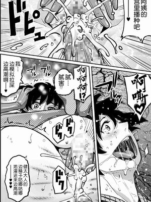 [華フック]母親失格 1~5[中国翻訳][粗碼]_744