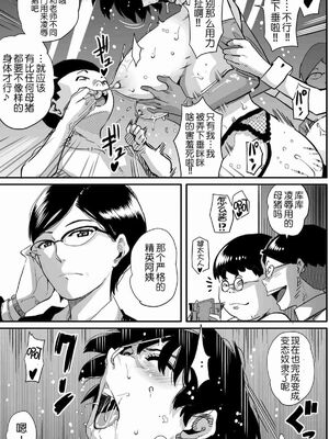 [華フック]母親失格 1~5[中国翻訳][粗碼]_749