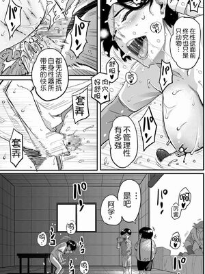 [華フック]母親失格 1~5[中国翻訳][粗碼]_751