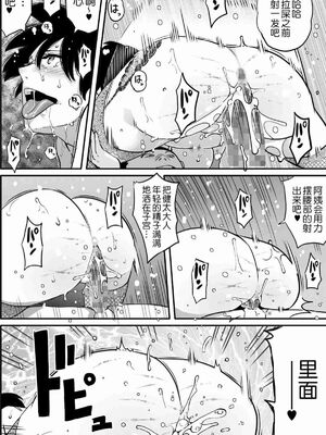 [華フック]母親失格 1~5[中国翻訳][粗碼]_770