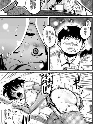 [華フック]母親失格 1~5[中国翻訳][粗碼]_775