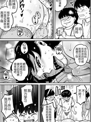 [華フック]母親失格 1~5[中国翻訳][粗碼]_783