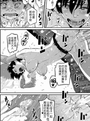 [華フック]母親失格 1~5[中国翻訳][粗碼]_804