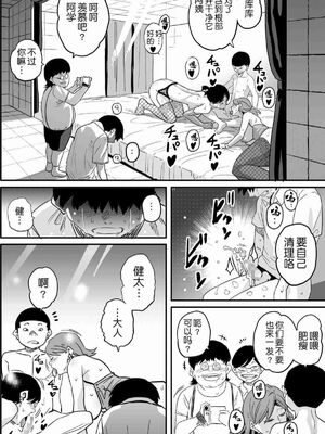 [華フック]母親失格 1~5[中国翻訳][粗碼]_808