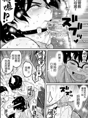 [華フック]母親失格 1~5[中国翻訳][粗碼]_817