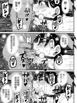 [華フック]母親失格 1~5[中国翻訳][粗碼]_820