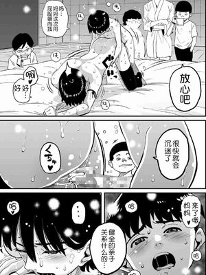 [華フック]母親失格 1~5[中国翻訳][粗碼]_834