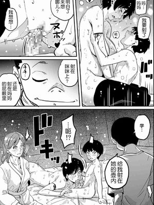 [華フック]母親失格 1~5[中国翻訳][粗碼]_846