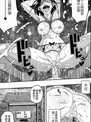 [華フック]母親失格 1~5[中国翻訳][粗碼]_866