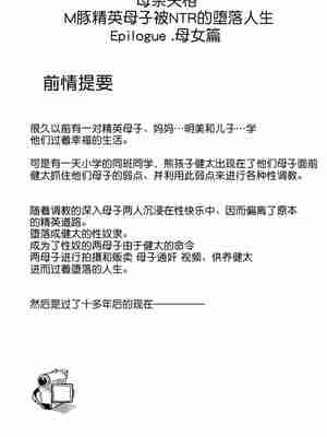 [華フック]母親失格 1~5[中国翻訳][粗碼]_870