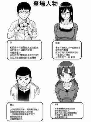 [華フック]母親失格 1~5[中国翻訳][粗碼]_871