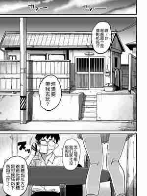 [華フック]母親失格 1~5[中国翻訳][粗碼]_874