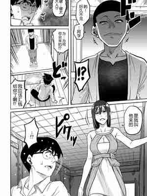 [華フック]母親失格 1~5[中国翻訳][粗碼]_877