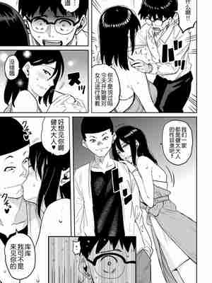 [華フック]母親失格 1~5[中国翻訳][粗碼]_878