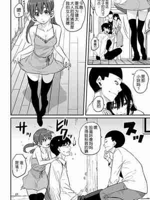 [華フック]母親失格 1~5[中国翻訳][粗碼]_879