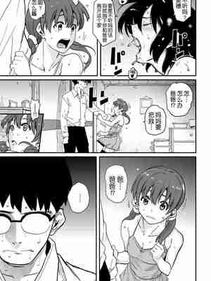 [華フック]母親失格 1~5[中国翻訳][粗碼]_882