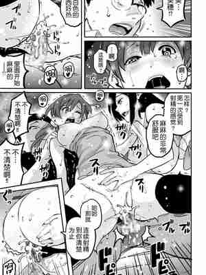 [華フック]母親失格 1~5[中国翻訳][粗碼]_890