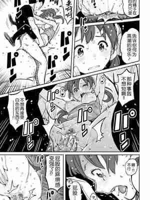 [華フック]母親失格 1~5[中国翻訳][粗碼]_892