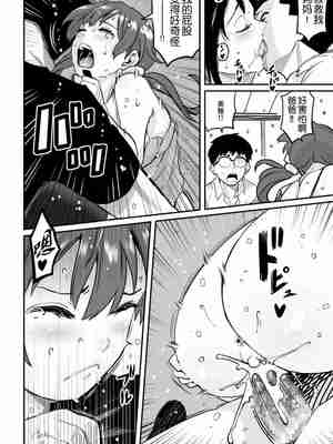 [華フック]母親失格 1~5[中国翻訳][粗碼]_893