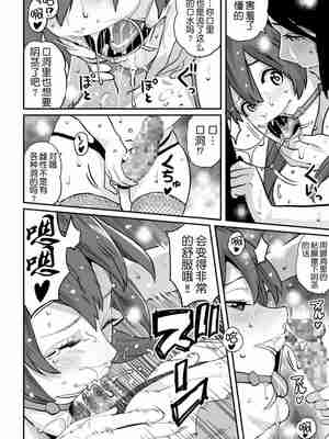 [華フック]母親失格 1~5[中国翻訳][粗碼]_899