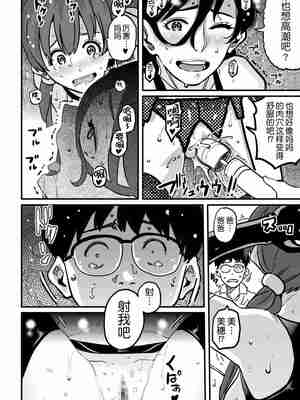 [華フック]母親失格 1~5[中国翻訳][粗碼]_938