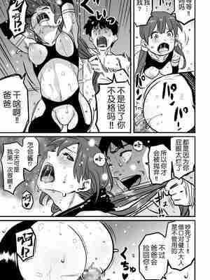 [華フック]母親失格 1~5[中国翻訳][粗碼]_945