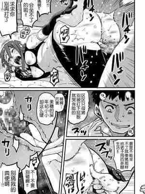 [華フック]母親失格 1~5[中国翻訳][粗碼]_947