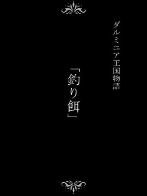 [Studio TAGATA (よんたろう)]ダルミニア王国物語 1~4[中国翻訳][粗碼][无毒汉化组]_003