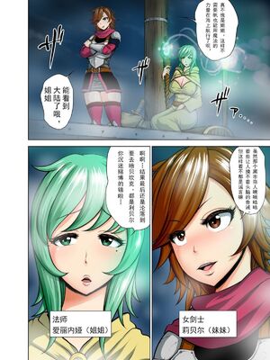 [Studio TAGATA (よんたろう)]ダルミニア王国物語 1~4[中国翻訳][粗碼][无毒汉化组]_005