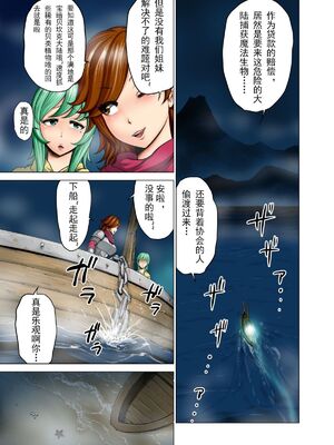 [Studio TAGATA (よんたろう)]ダルミニア王国物語 1~4[中国翻訳][粗碼][无毒汉化组]_006