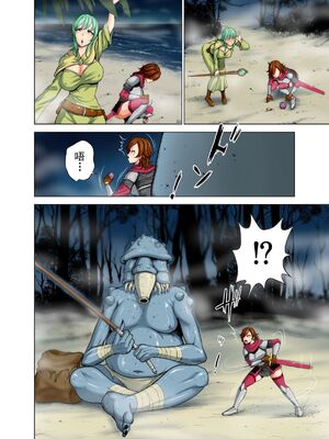 [Studio TAGATA (よんたろう)]ダルミニア王国物語 1~4[中国翻訳][粗碼][无毒汉化组]_007