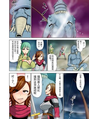 [Studio TAGATA (よんたろう)]ダルミニア王国物語 1~4[中国翻訳][粗碼][无毒汉化组]_009