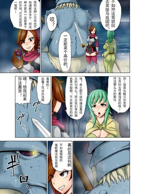 [Studio TAGATA (よんたろう)]ダルミニア王国物語 1~4[中国翻訳][粗碼][无毒汉化组]_010