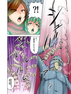 [Studio TAGATA (よんたろう)]ダルミニア王国物語 1~4[中国翻訳][粗碼][无毒汉化组]_011