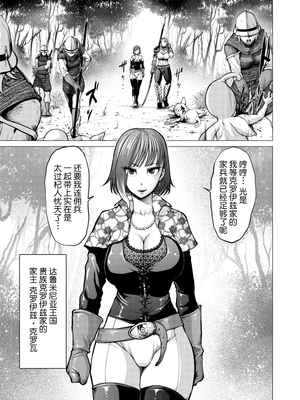 [Studio TAGATA (よんたろう)]ダルミニア王国物語 1~4[中国翻訳][粗碼][无毒汉化组]_062