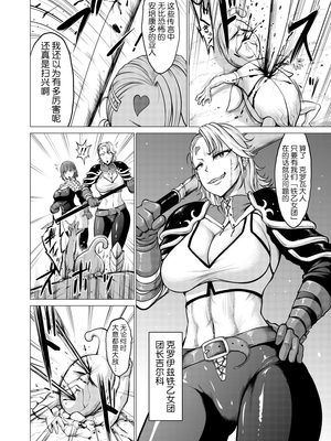 [Studio TAGATA (よんたろう)]ダルミニア王国物語 1~4[中国翻訳][粗碼][无毒汉化组]_063