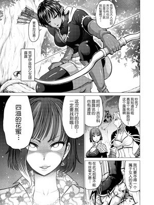 [Studio TAGATA (よんたろう)]ダルミニア王国物語 1~4[中国翻訳][粗碼][无毒汉化组]_064