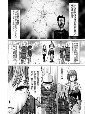 [Studio TAGATA (よんたろう)]ダルミニア王国物語 1~4[中国翻訳][粗碼][无毒汉化组]_065