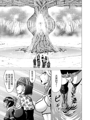 [Studio TAGATA (よんたろう)]ダルミニア王国物語 1~4[中国翻訳][粗碼][无毒汉化组]_066