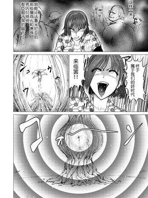 [Studio TAGATA (よんたろう)]ダルミニア王国物語 1~4[中国翻訳][粗碼][无毒汉化组]_067