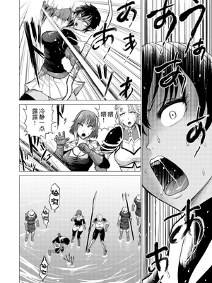 [Studio TAGATA (よんたろう)]ダルミニア王国物語 1~4[中国翻訳][粗碼][无毒汉化组]_071