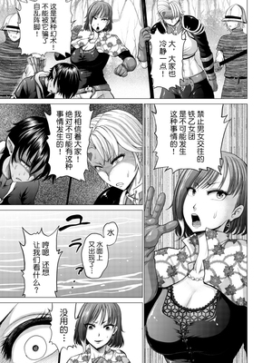 [Studio TAGATA (よんたろう)]ダルミニア王国物語 1~4[中国翻訳][粗碼][无毒汉化组]_072