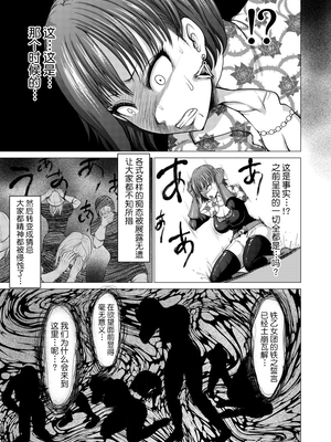 [Studio TAGATA (よんたろう)]ダルミニア王国物語 1~4[中国翻訳][粗碼][无毒汉化组]_074