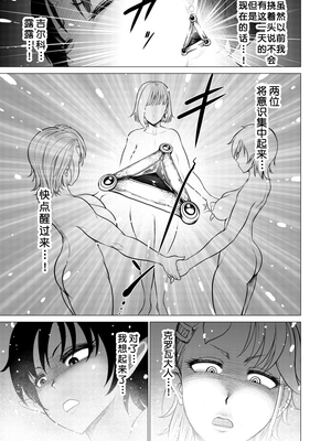 [Studio TAGATA (よんたろう)]ダルミニア王国物語 1~4[中国翻訳][粗碼][无毒汉化组]_096