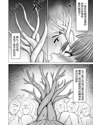 [Studio TAGATA (よんたろう)]ダルミニア王国物語 1~4[中国翻訳][粗碼][无毒汉化组]_107